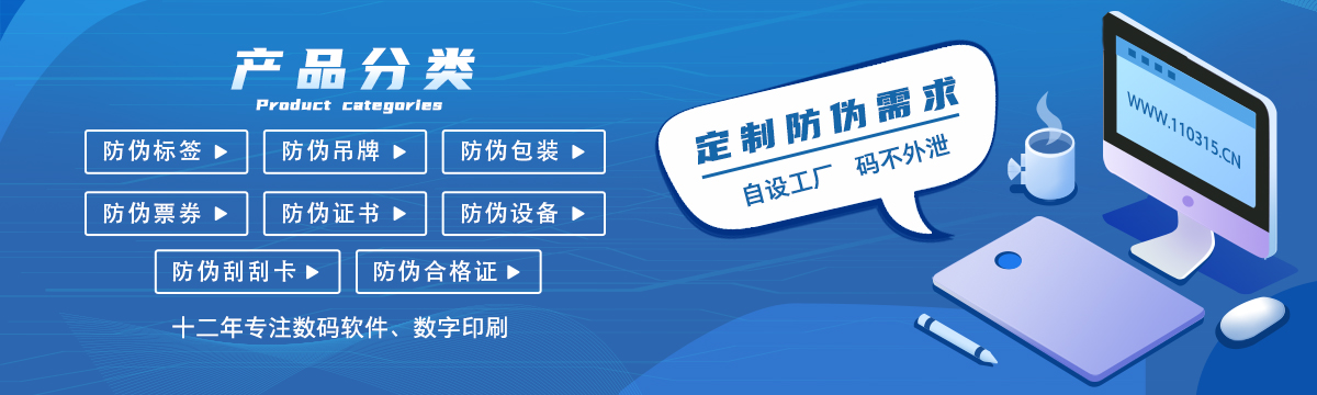 防偽吊牌 - 武漢善進(jìn)防偽標簽印刷廠(chǎng)